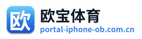 欧宝体育 Logo